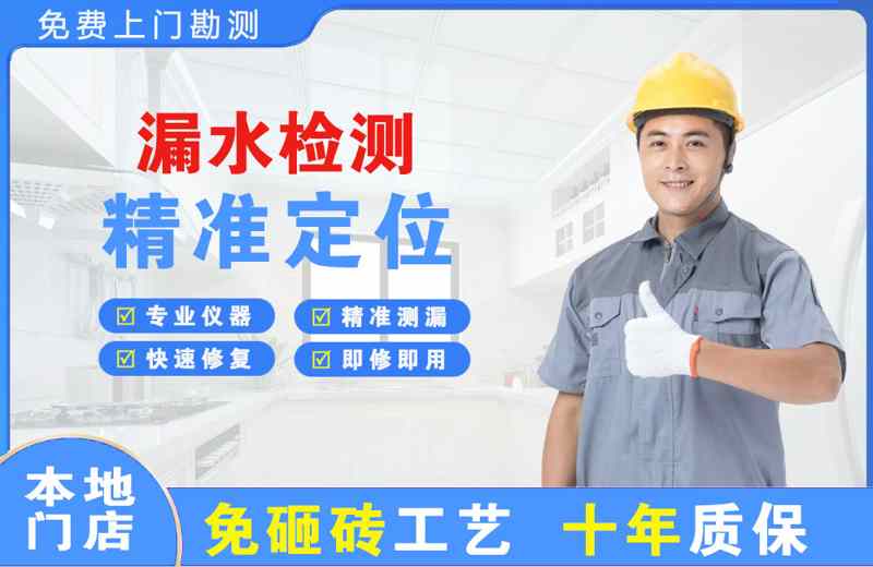 库尔勒漏水检测精准定位